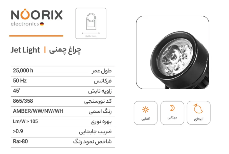 چراغ چمنی 3 وات نوریکس